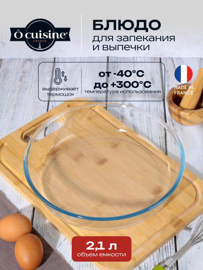 Форма для пирога круглая