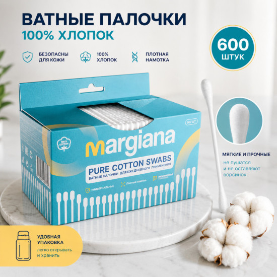 Ватные палочки косметические гигиенические 600 шт (коробка)