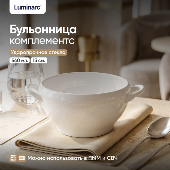 Супница Arcopal с ручками