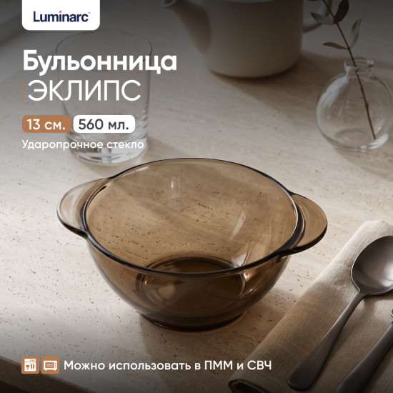 Супница Эклипс с ручками