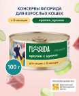 кролик
