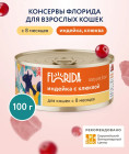 индейка, клюква