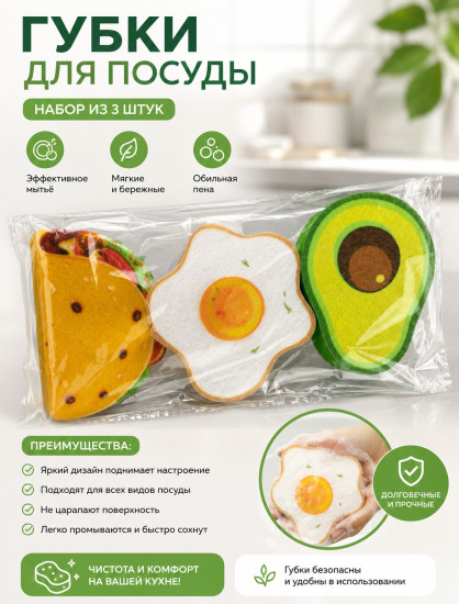 Губки для  посуды