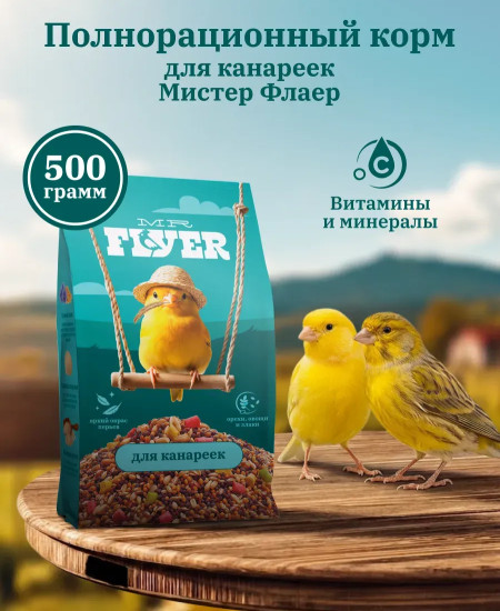 Корм для канареек полнорационный сбалансированный