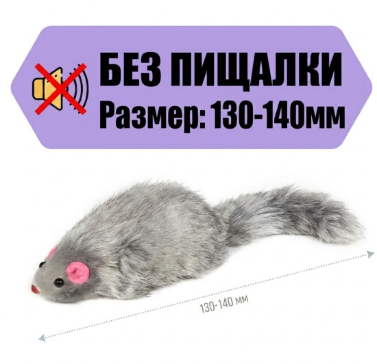 Игрушка для кошек