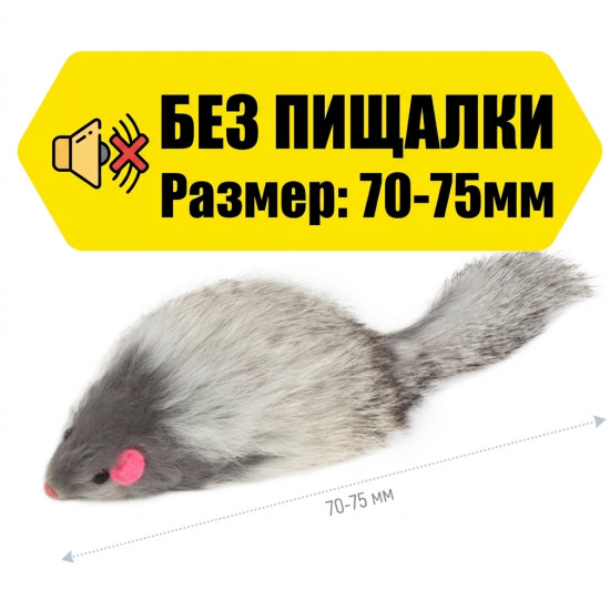 Игрушка для кошек