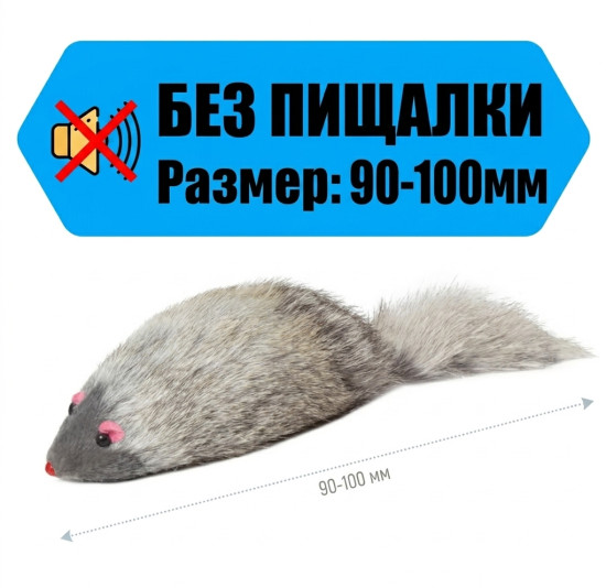 Игрушка для кошек