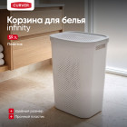 Корзина для белья Infinity с крышкой