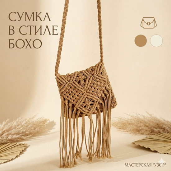 Сумка пляжная
