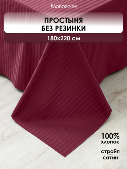 Простыня «Бордо»
