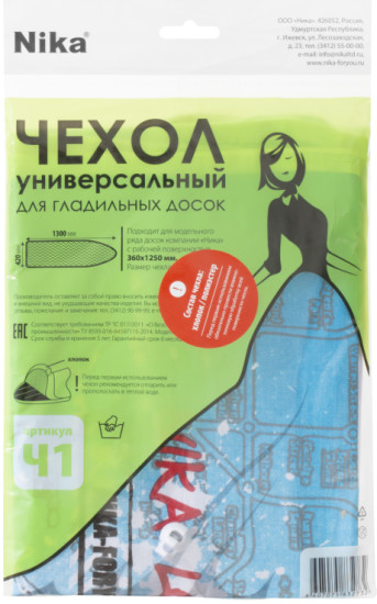 Чехол для гладильной доски