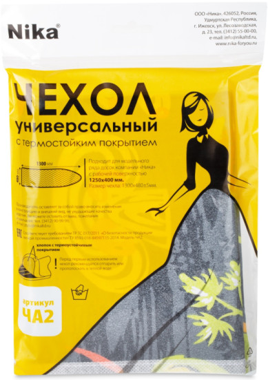 Чехол для гладильной доски