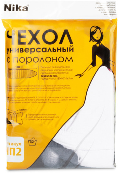 Чехол для гладильной доски
