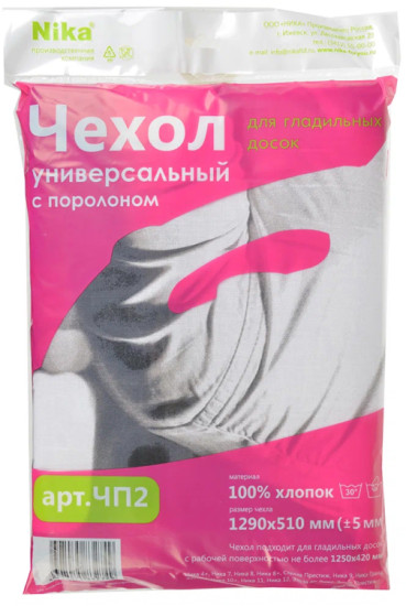 Чехол для гладильной доски