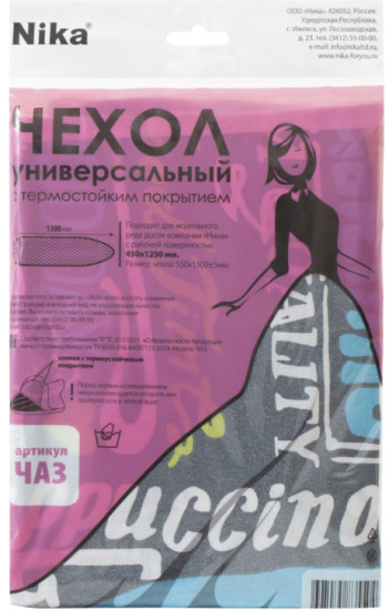 Чехол для гладильной доски