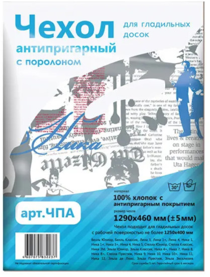 Чехол для гладильной доски