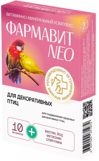 Витамины для иммунитета и оперения декоративных птиц
