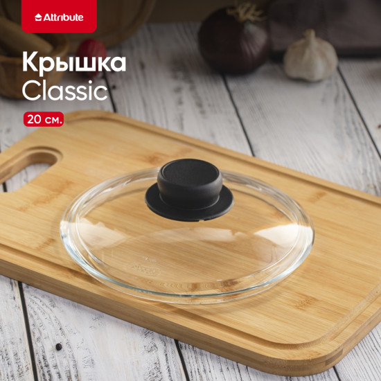 Крышка Pyrex classic