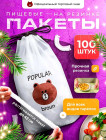 Пищевые пакеты на резинке на тарелку
