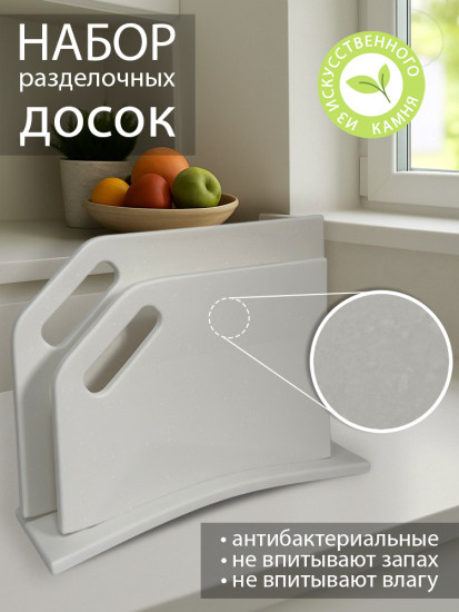 Набор разделочных досок на подставке