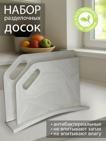 Набор разделочных досок на подставке
