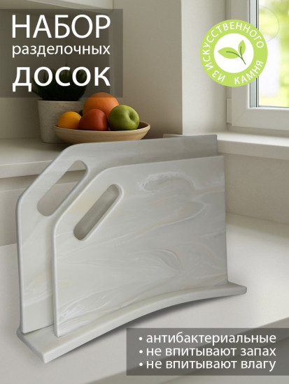 Набор разделочных досок на подставке
