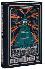 1984