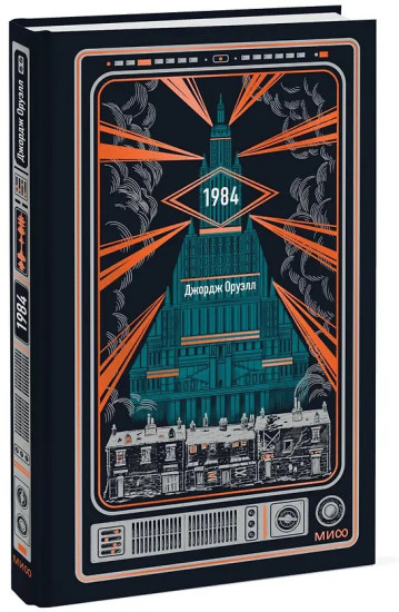 1984