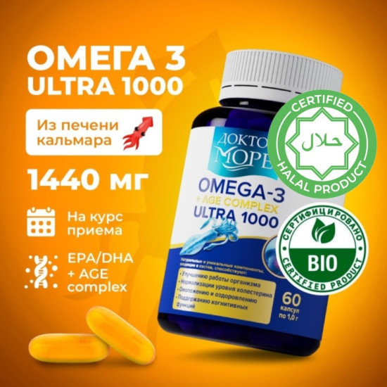 Омега-3 Агэ Комплекс Ультра 1000 капсулы 60 шт