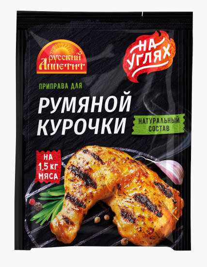 Приправа «Для румяной курочки на углях» 30г