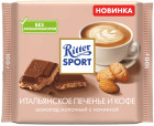 Шоколад молочный «Итальянское печенье и кофе»