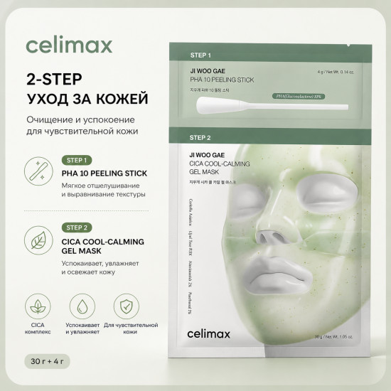 Маска Ji Woo Gae Peeling Mask