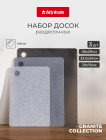 Набор гибких разделочных досок Granite Collection
