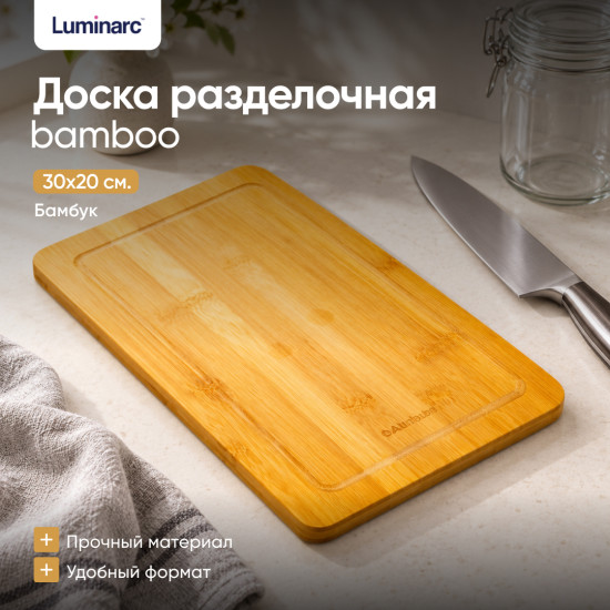 Доска разделочная Bamboo