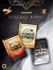 Эмпирей. Четвёртое крыло. Железное пламя. Ониксовый шторм. Комплект из 3 книг