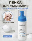 Пенка Facial Foam Wash