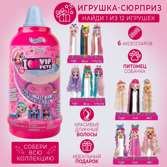 Кукла-сюрприз VIP pets Mousse 11 см в ассортименте 711709