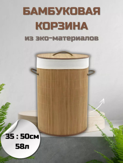Складная корзина для ванной, игрушек, белья