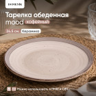 24.8 см