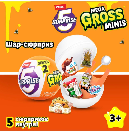 Игровой набор 5 surprise Mega Gross Minis 77567