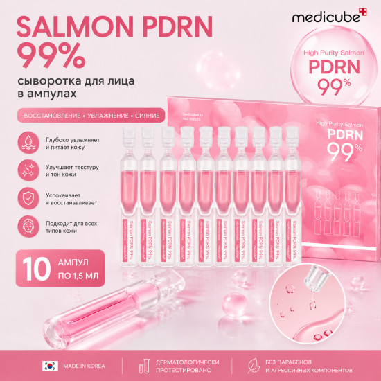 Сыворотка Pdrn Pink One Day Serum 10ea