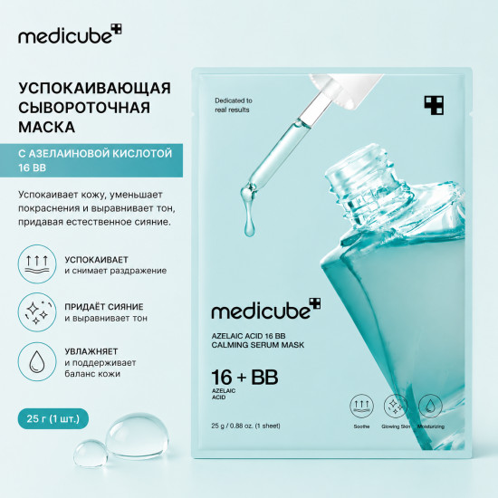 Маска Azelaic Acid 16 BB Mask