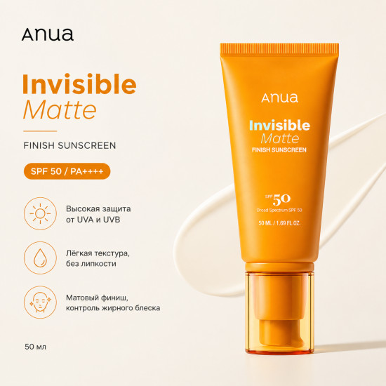 Спф Крем Invisible Matte Finish Sunscreen
