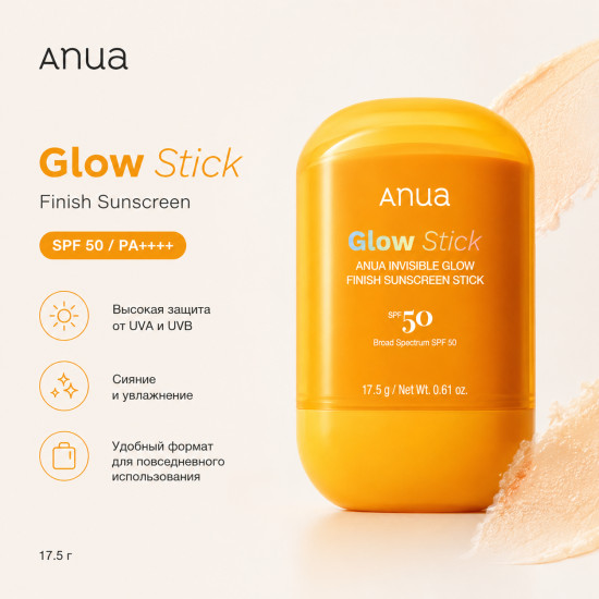 Спф Стик Glow Finish Sun Stick