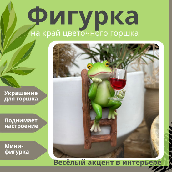 Фигурка лягушка на лестнице