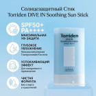 Стик солнцезащитный Dive In Sun Stick SPF50+