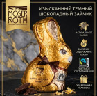 шоколад
