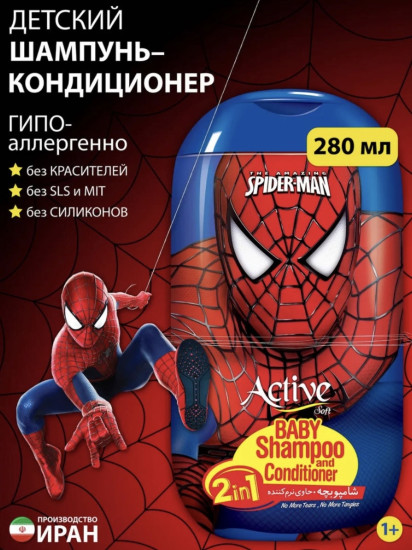 Шампунь-кондиционер детский spiderman 2в1