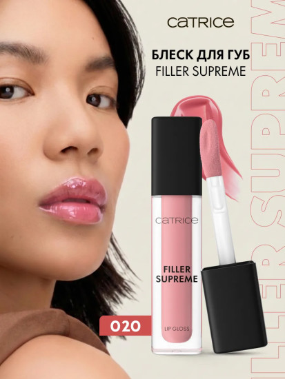 Блеск для губ «Filler Supreme Lip Gloss», тон 020 Fairytale Filter