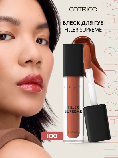 Блеск для губ «Filler Supreme Lip Gloss», тон 100 Cinnamon Glazed